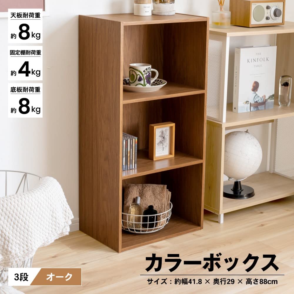 Amazon｜コーナン オリジナル 3段カラーボックスOAK オーク｜カラー